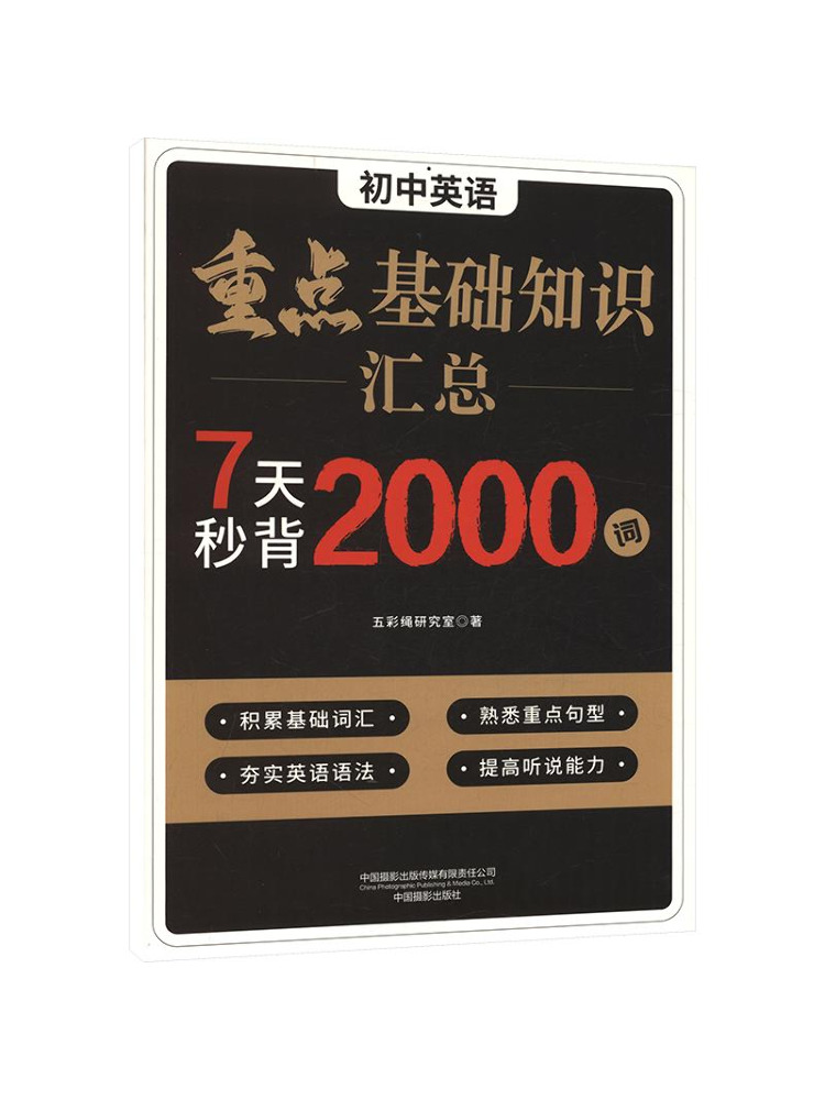 كتاب-وينشير: ملخص المعرفة الأس - مراجعة Photography High Key وسعره