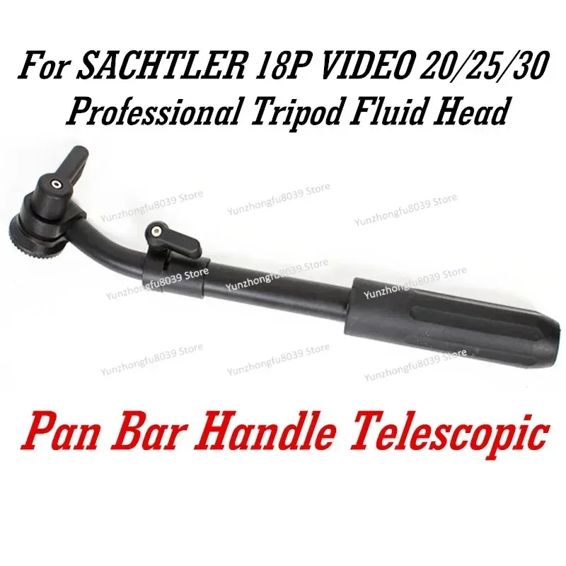 ذراع مقبض بان بار تلسكوبي لرأس - مراجعة Fluid Head Tripod وسعره