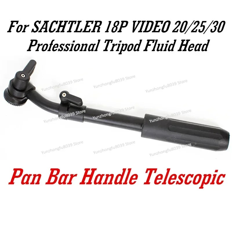 ذراع مقبض بان بار تلسكوبي لرأس - مراجعة Fluid Head Tripod وسعره